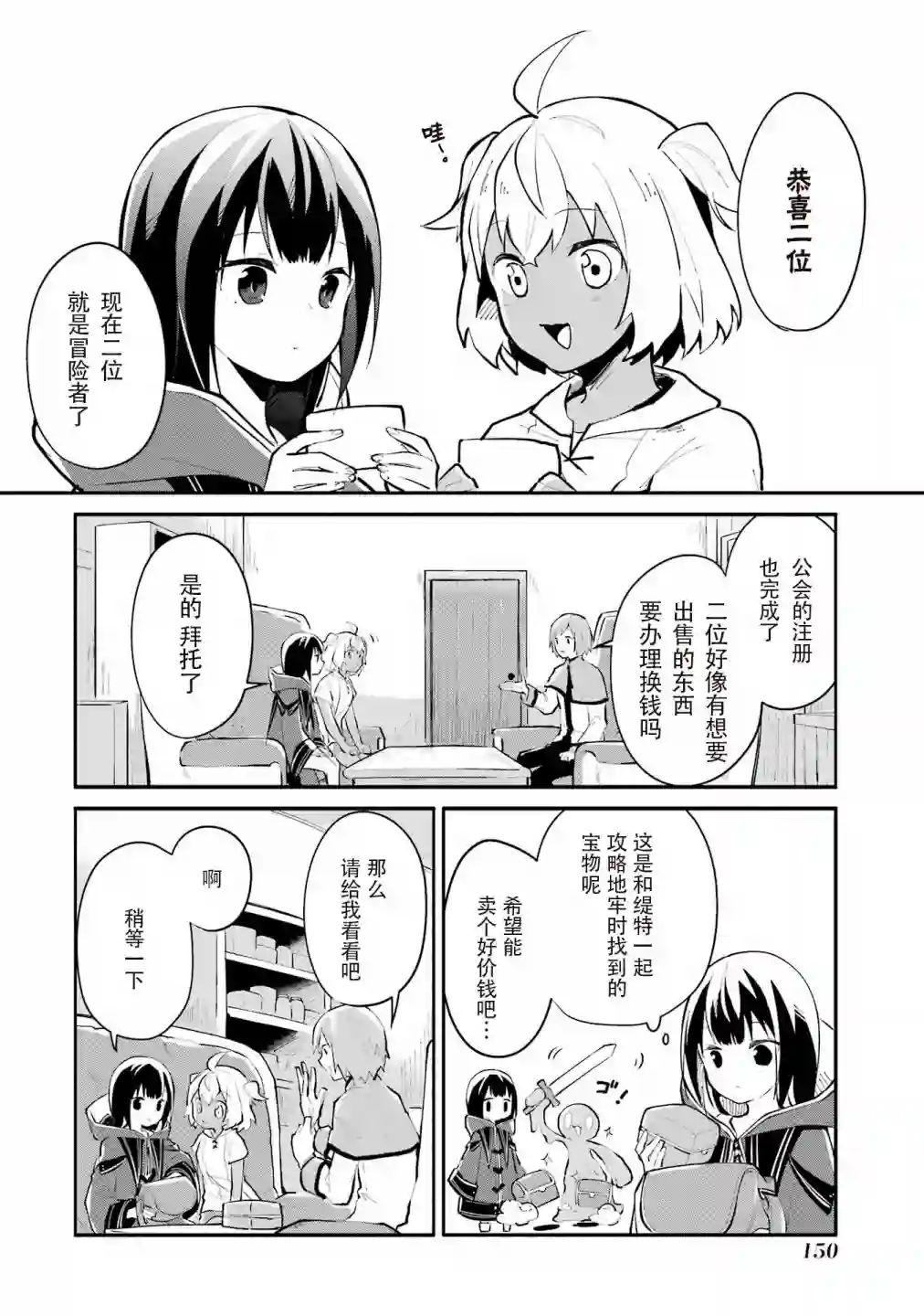 魔力无限的最强魔女-用创造魔法在异世界悠哉生活第05话