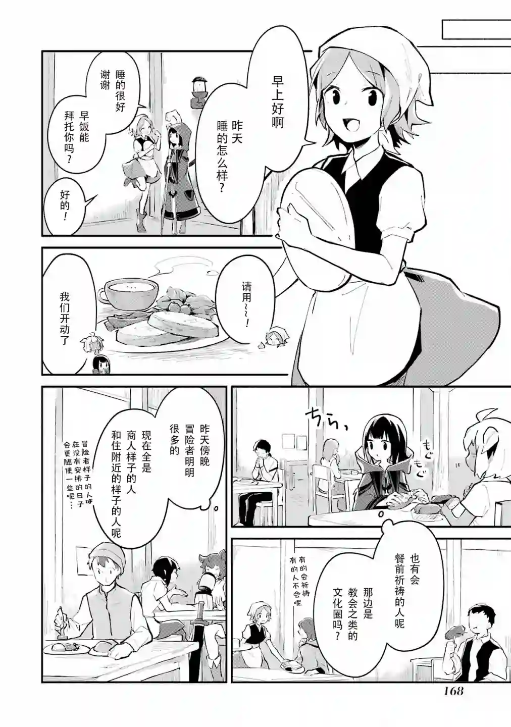 魔力无限的最强魔女-用创造魔法在异世界悠哉生活第05话