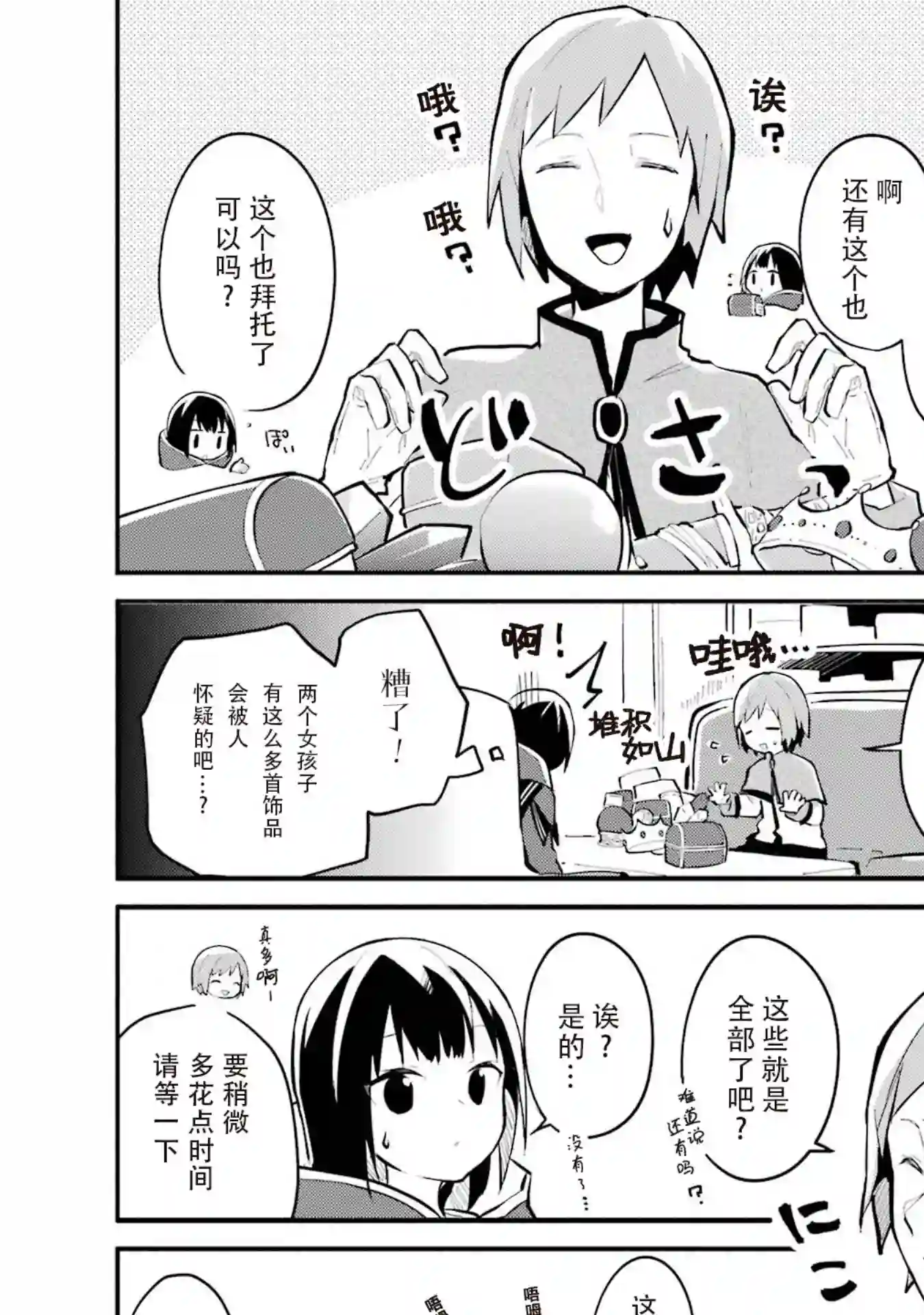 魔力无限的最强魔女-用创造魔法在异世界悠哉生活第05话