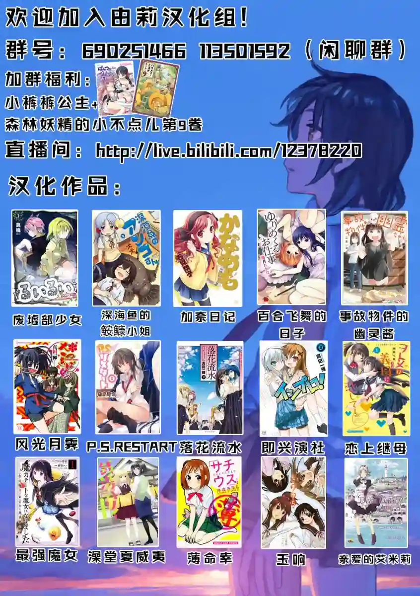 魔力无限的最强魔女-用创造魔法在异世界悠哉生活第05话