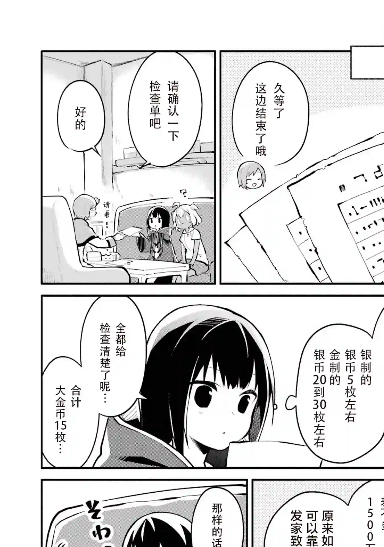 魔力无限的最强魔女-用创造魔法在异世界悠哉生活第05话