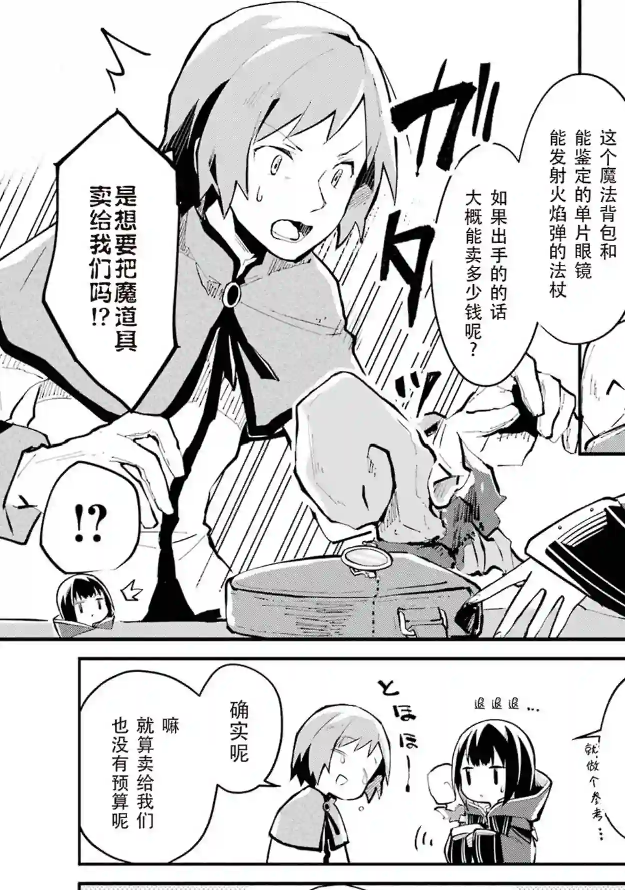 魔力无限的最强魔女-用创造魔法在异世界悠哉生活第05话