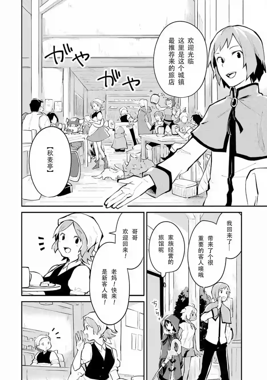 魔力无限的最强魔女-用创造魔法在异世界悠哉生活第05话