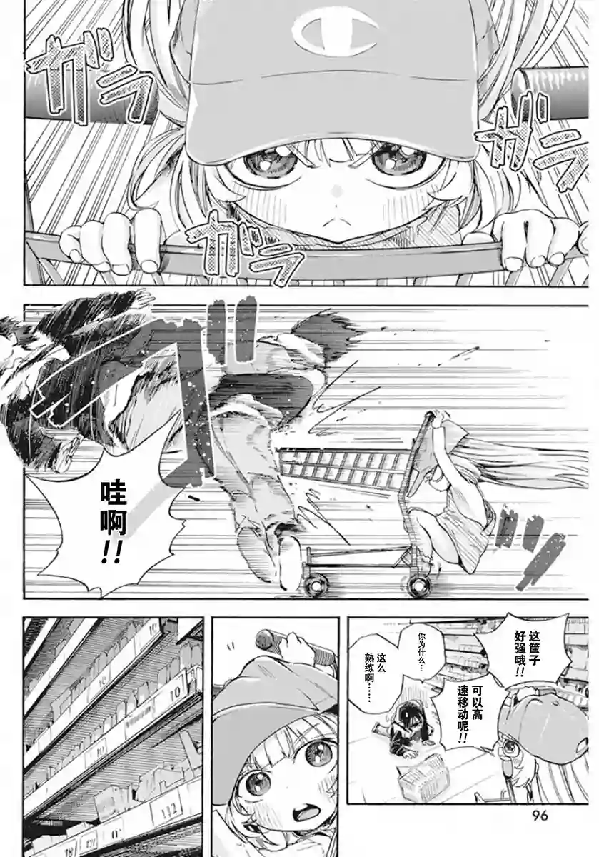 才不会让人类灭亡之萝莉饲养第02话