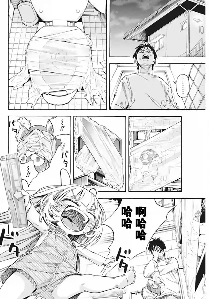 才不会让人类灭亡之萝莉饲养第02话