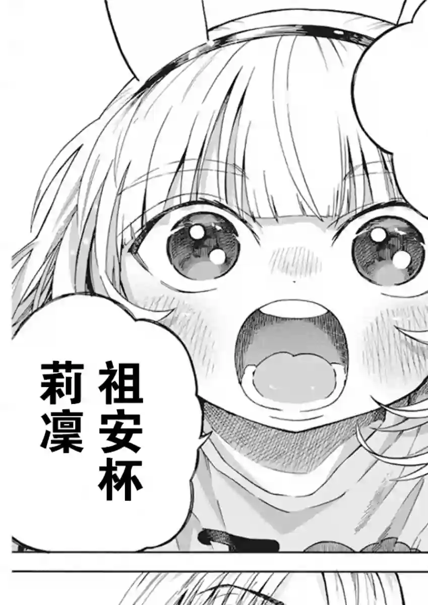 才不会让人类灭亡之萝莉饲养第03话