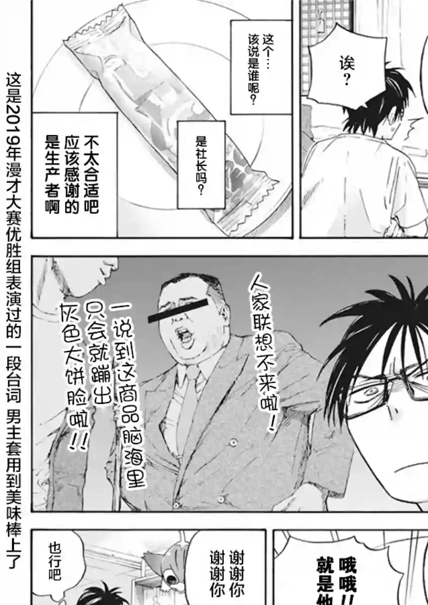 才不会让人类灭亡之萝莉饲养第03话