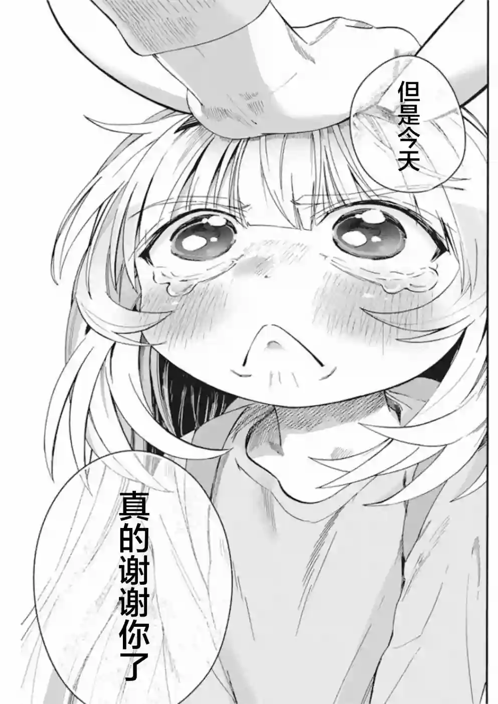 才不会让人类灭亡之萝莉饲养第04话