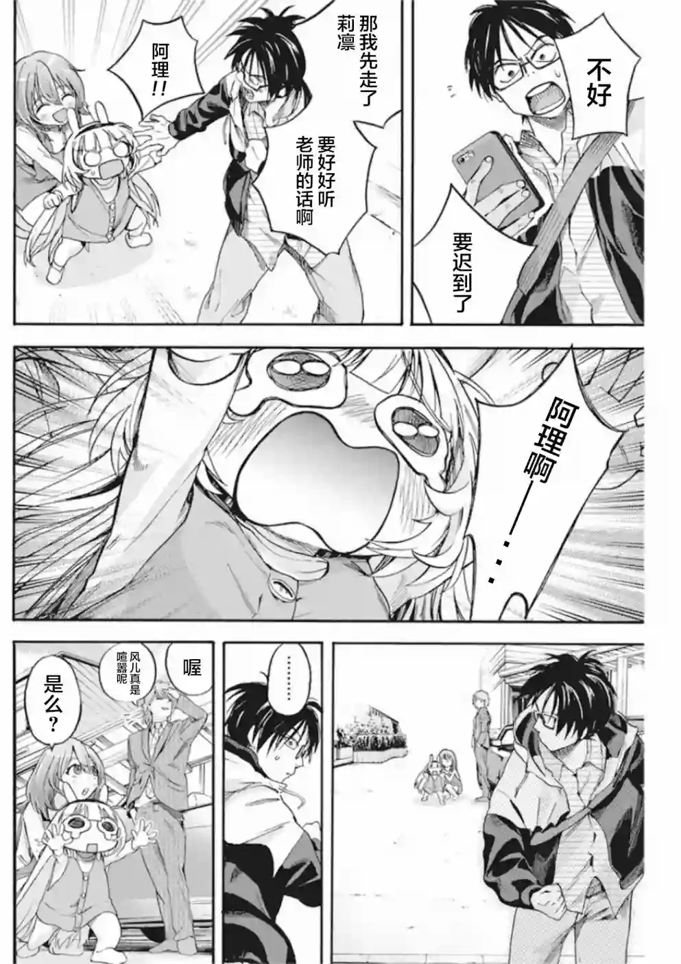 才不会让人类灭亡之萝莉饲养第04话