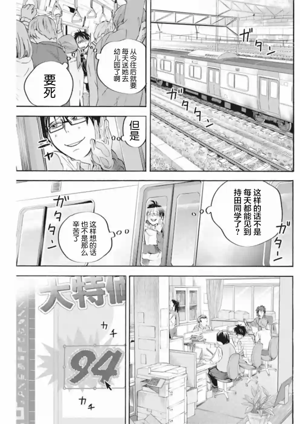 才不会让人类灭亡之萝莉饲养第04话