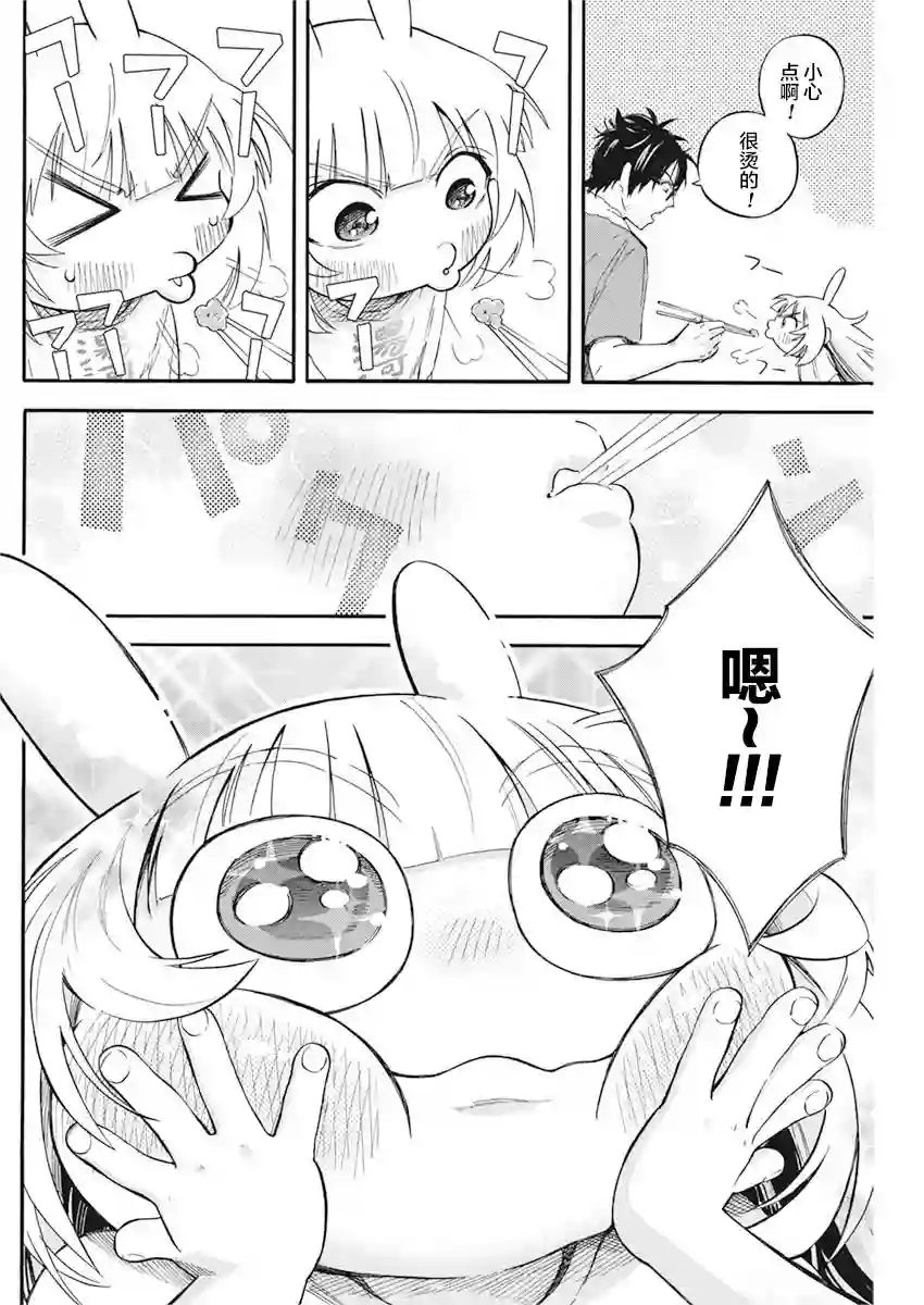 才不会让人类灭亡之萝莉饲养第05话
