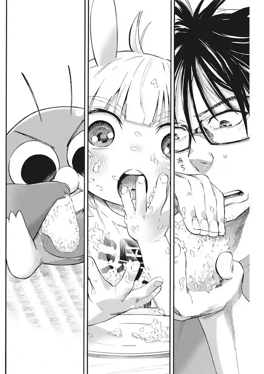才不会让人类灭亡之萝莉饲养第05话