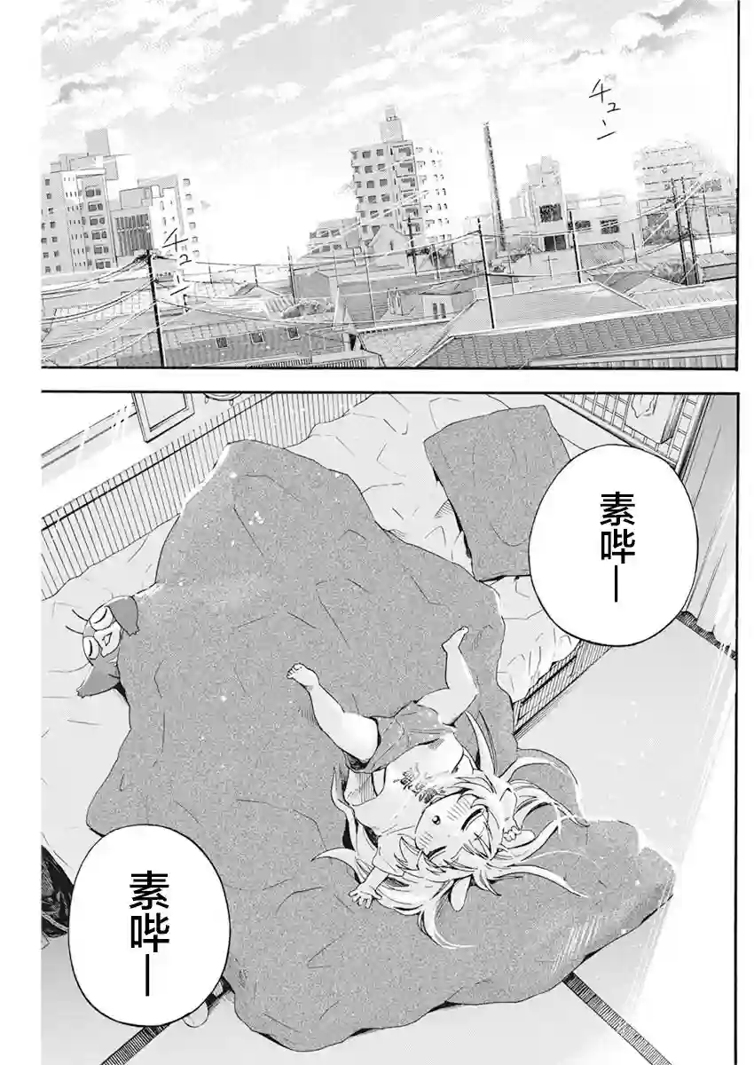 才不会让人类灭亡之萝莉饲养第05话