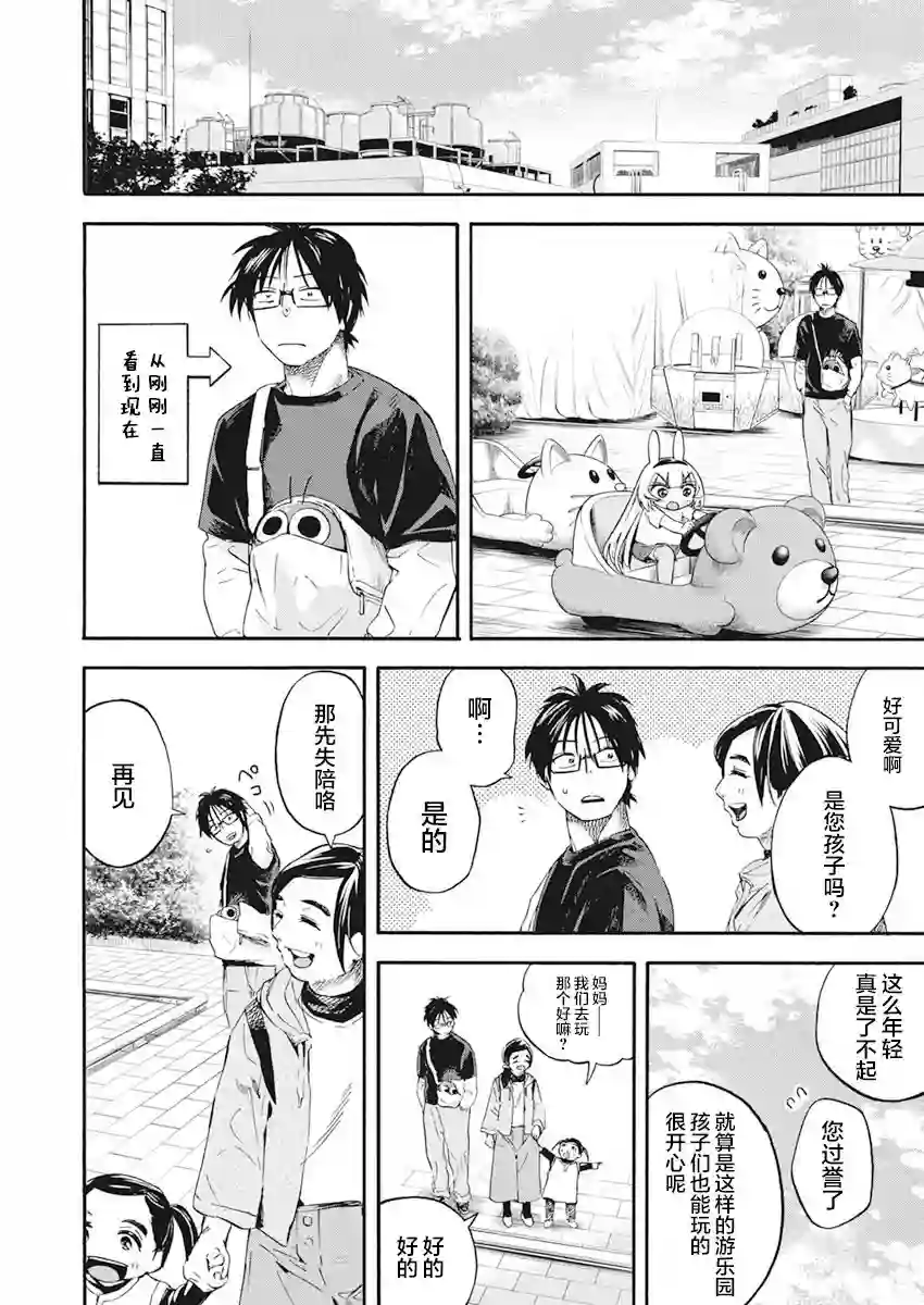 才不会让人类灭亡之萝莉饲养第06话