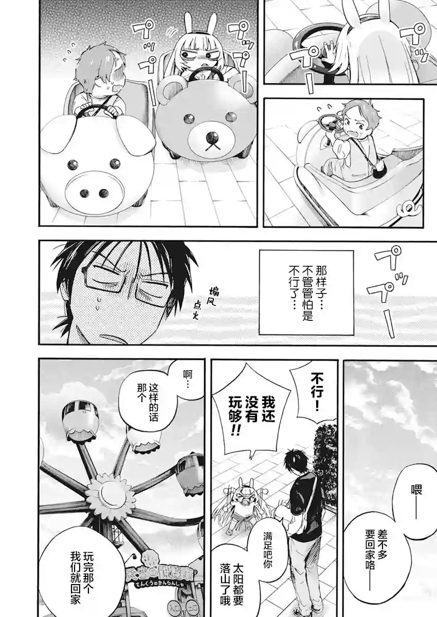 才不会让人类灭亡之萝莉饲养第06话