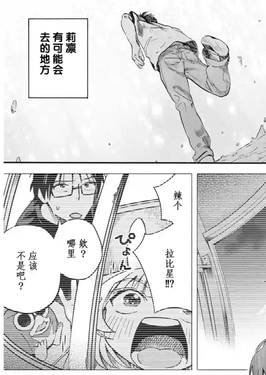 才不会让人类灭亡之萝莉饲养第07话