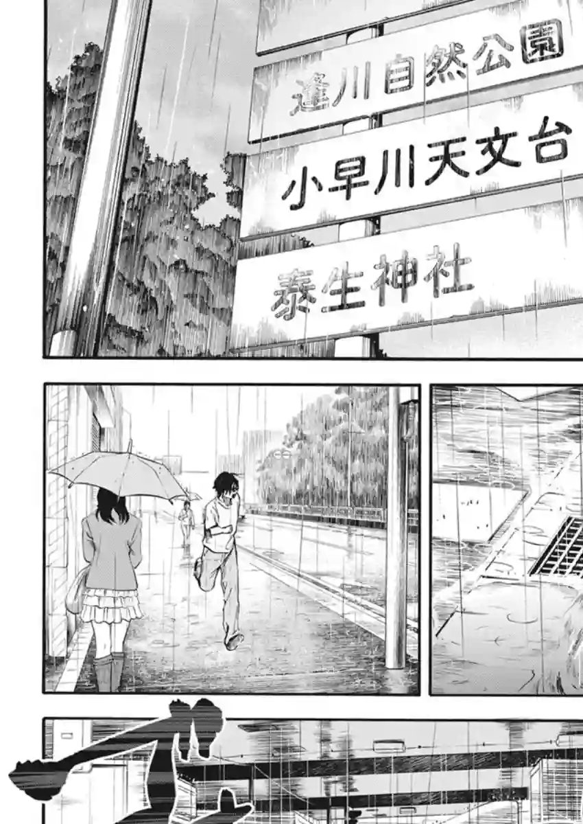 才不会让人类灭亡之萝莉饲养第07话