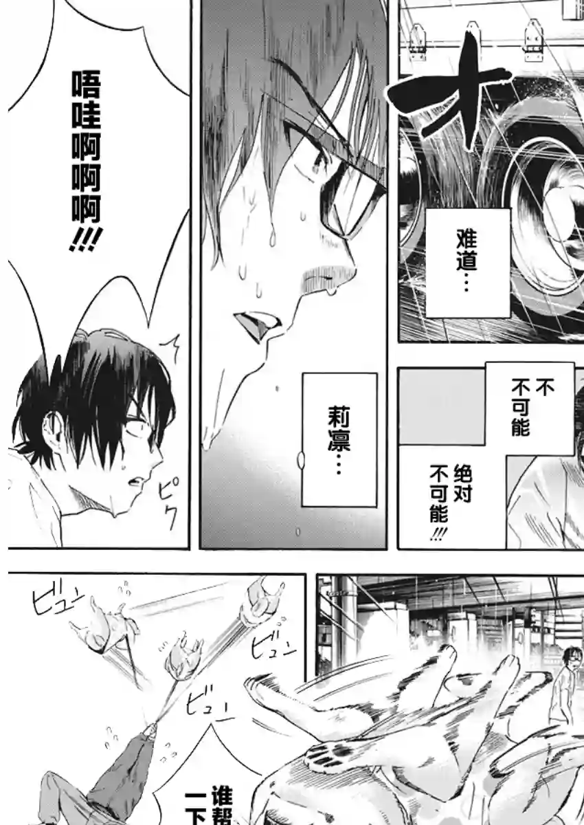 才不会让人类灭亡之萝莉饲养第07话