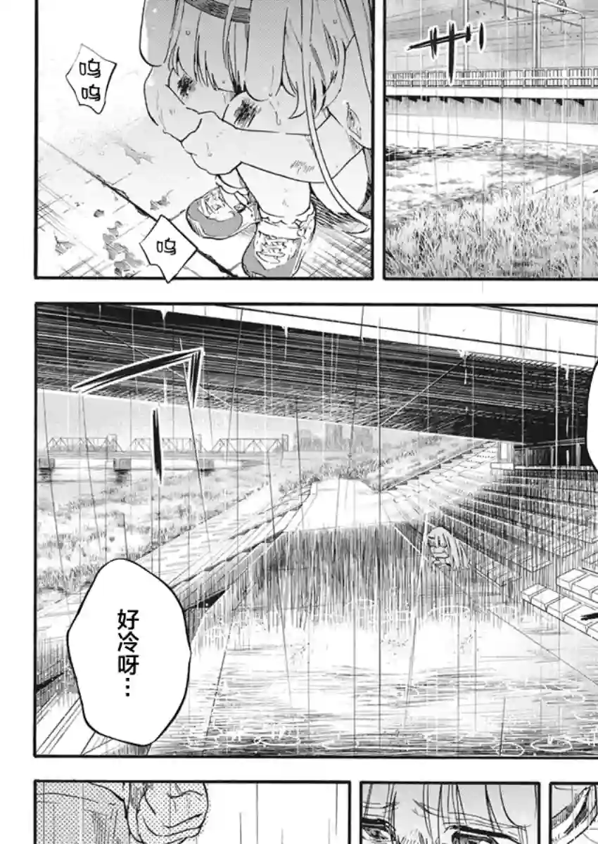 才不会让人类灭亡之萝莉饲养第07话