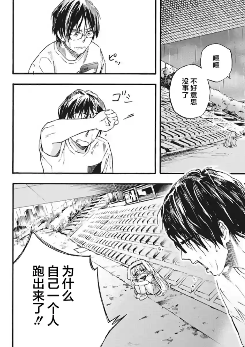 才不会让人类灭亡之萝莉饲养第07话