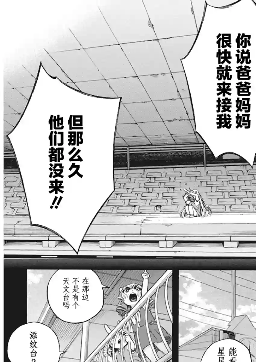 才不会让人类灭亡之萝莉饲养第07话