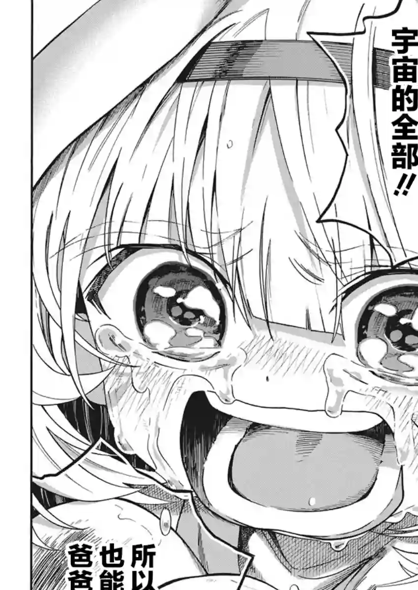 才不会让人类灭亡之萝莉饲养第07话