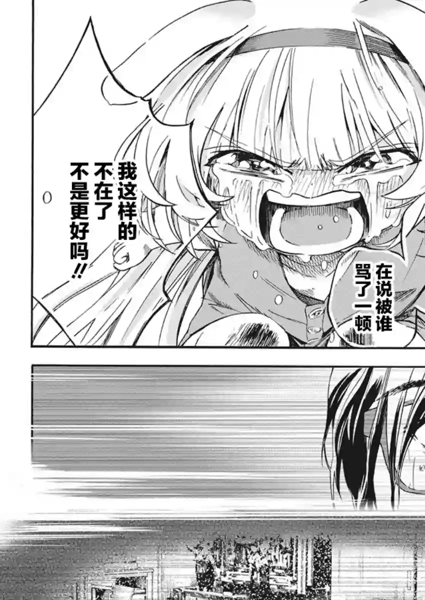 才不会让人类灭亡之萝莉饲养第07话