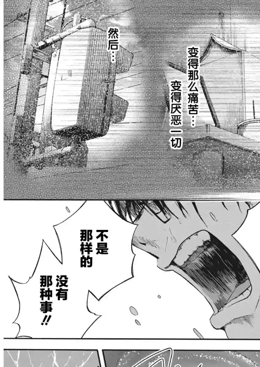 才不会让人类灭亡之萝莉饲养第07话