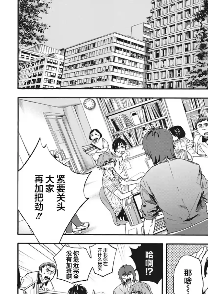 才不会让人类灭亡之萝莉饲养第07话