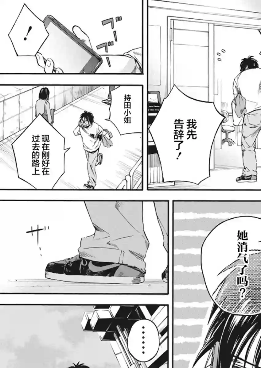 才不会让人类灭亡之萝莉饲养第07话