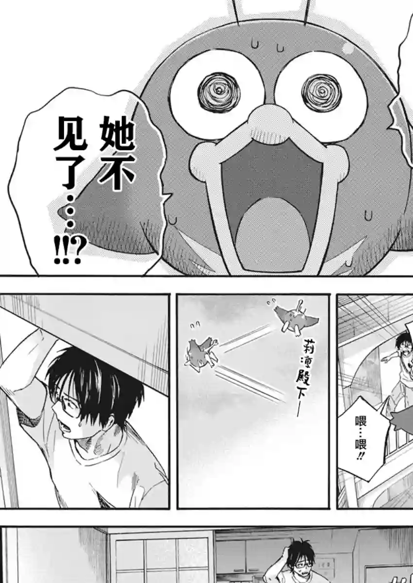 才不会让人类灭亡之萝莉饲养第07话