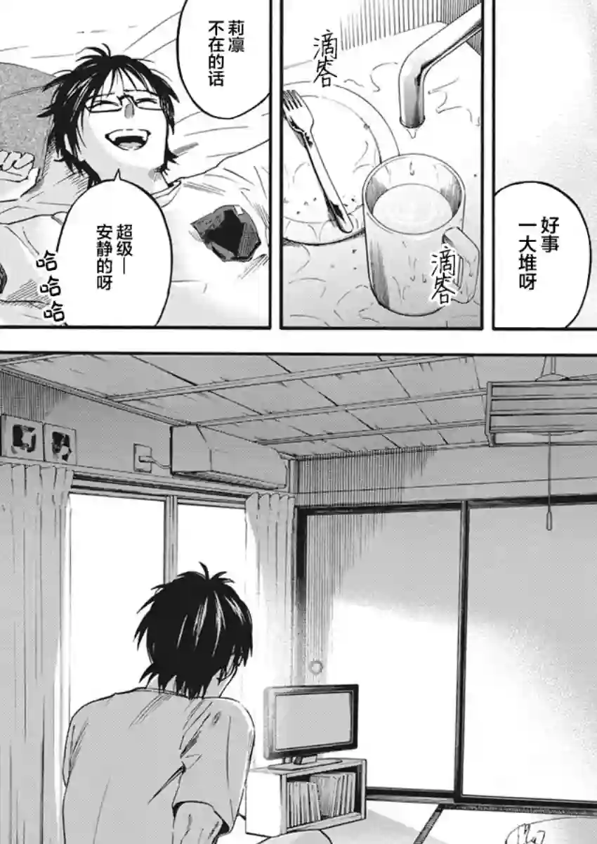 才不会让人类灭亡之萝莉饲养第07话