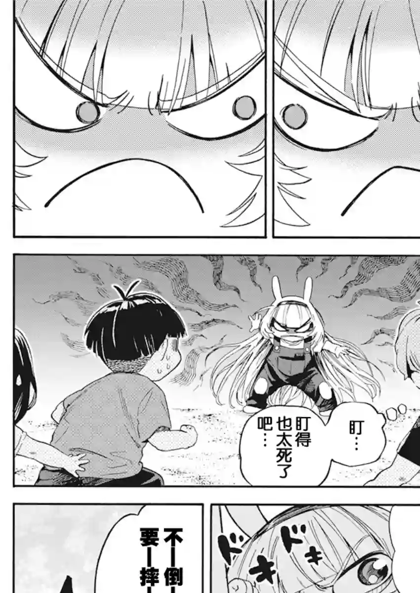 才不会让人类灭亡之萝莉饲养第08话