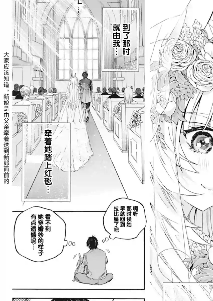 才不会让人类灭亡之萝莉饲养第08话