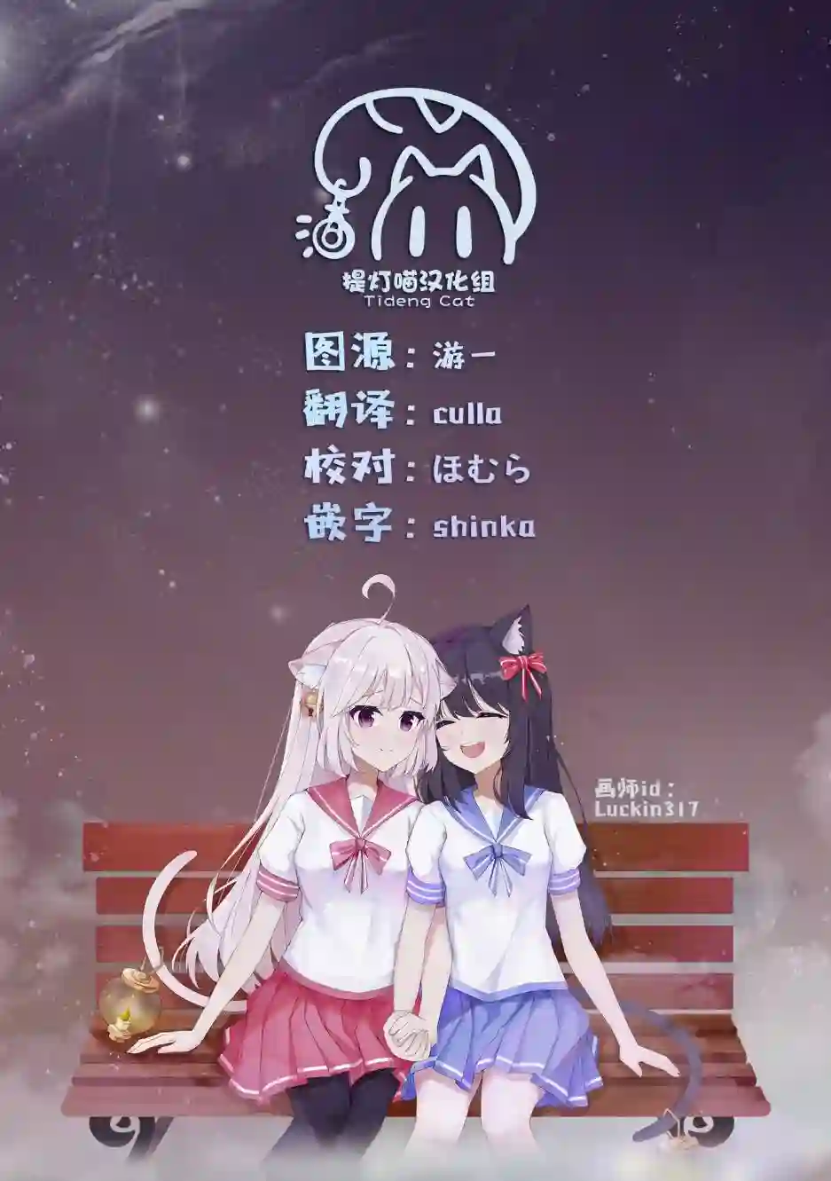 温泉泡百合第39话