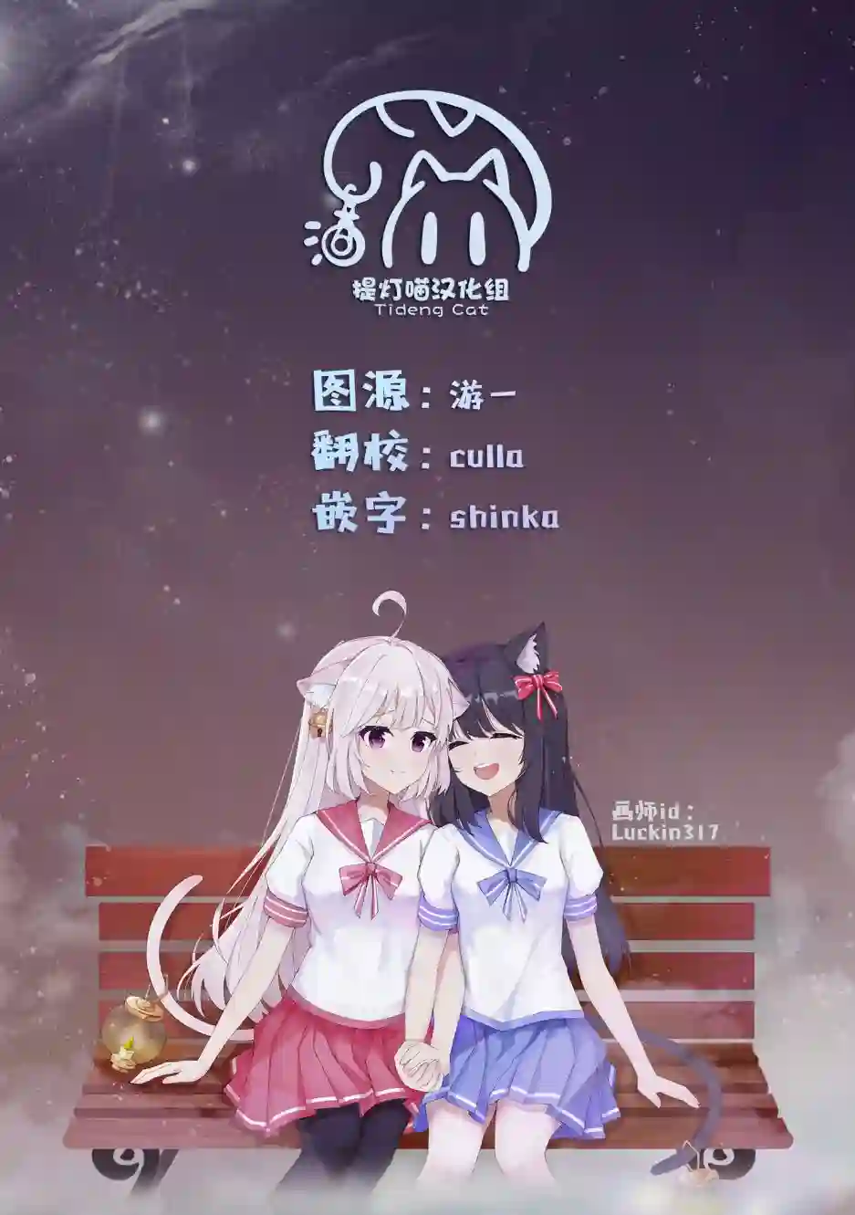 温泉泡百合第46话