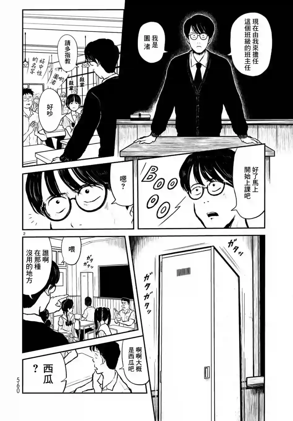 西瓜妹妹短篇