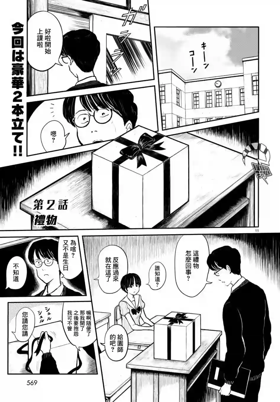 西瓜妹妹短篇
