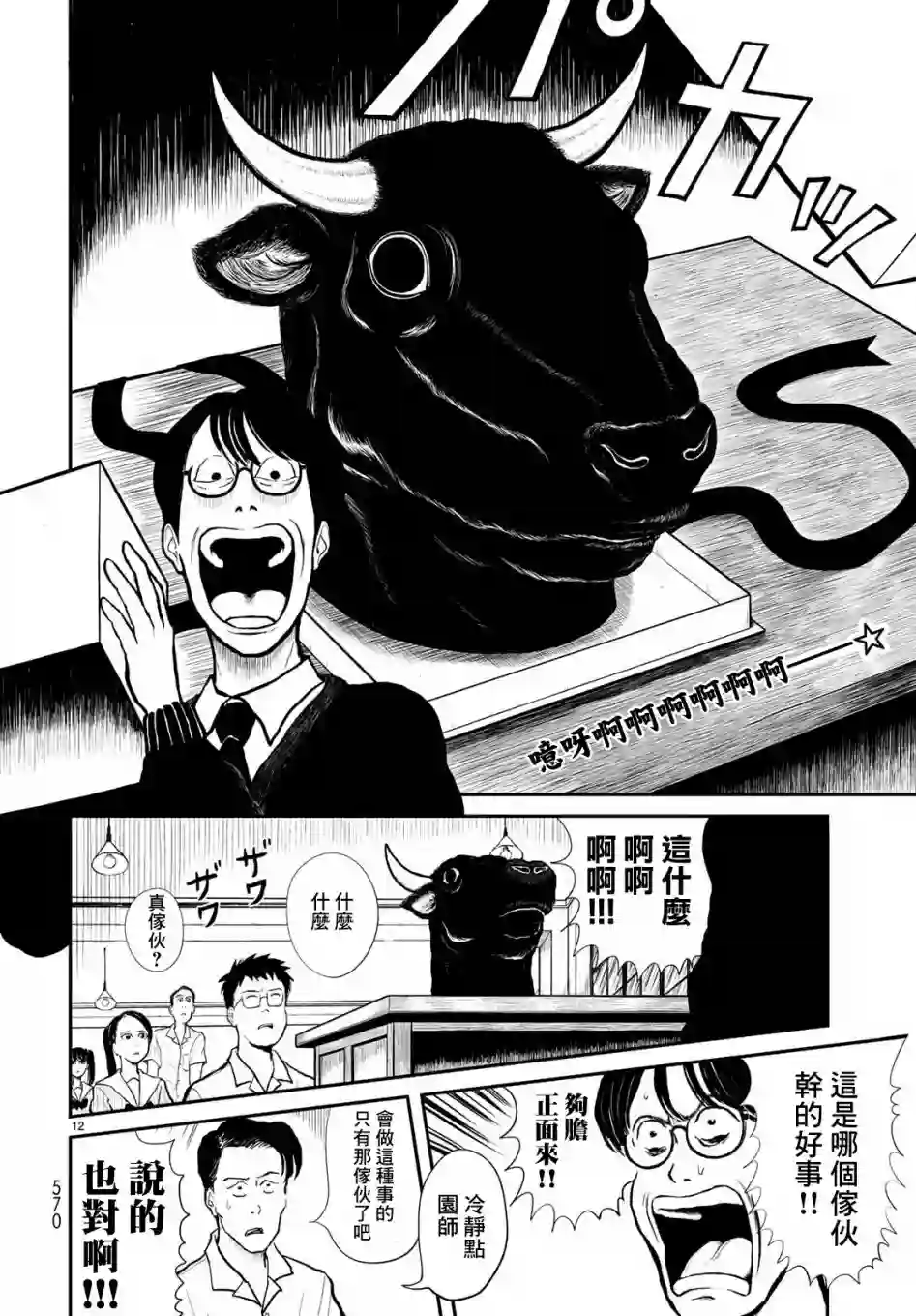 西瓜妹妹短篇
