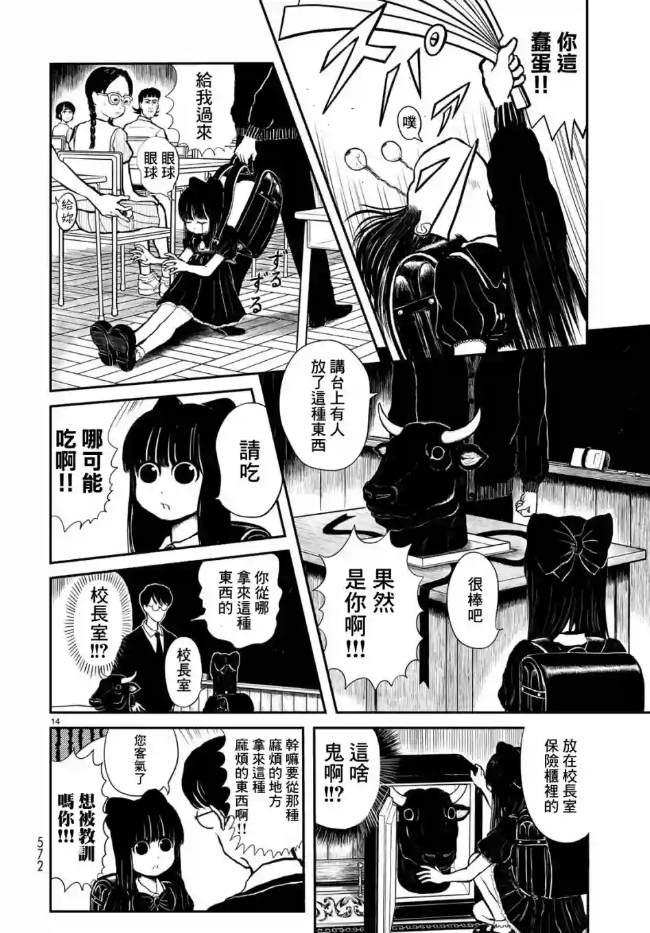 西瓜妹妹短篇