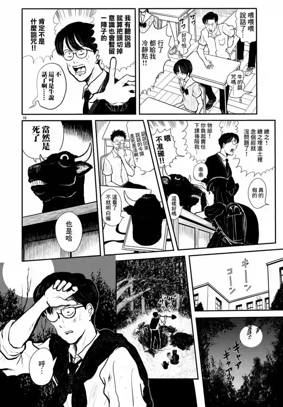 西瓜妹妹短篇