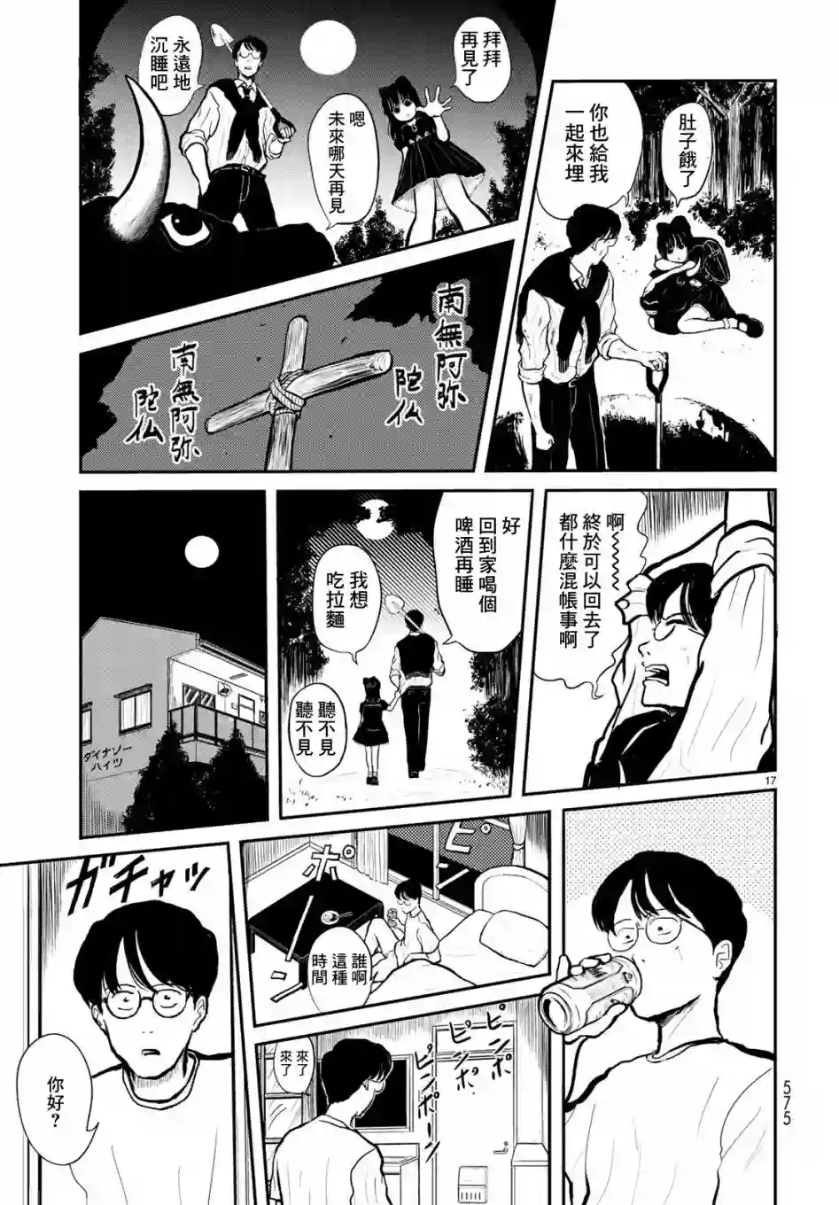 西瓜妹妹短篇