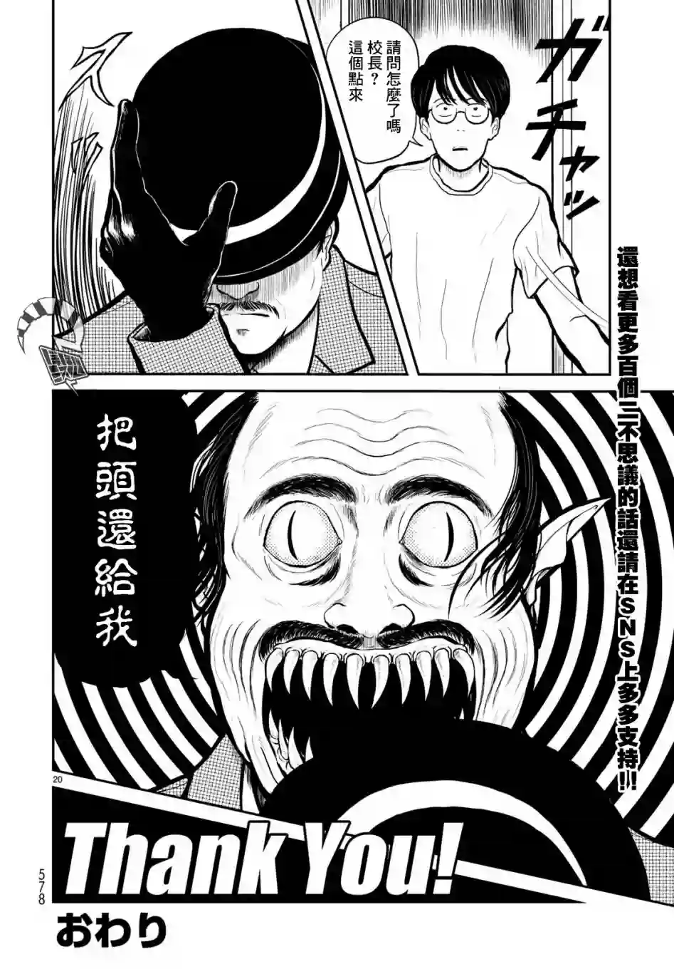 西瓜妹妹短篇