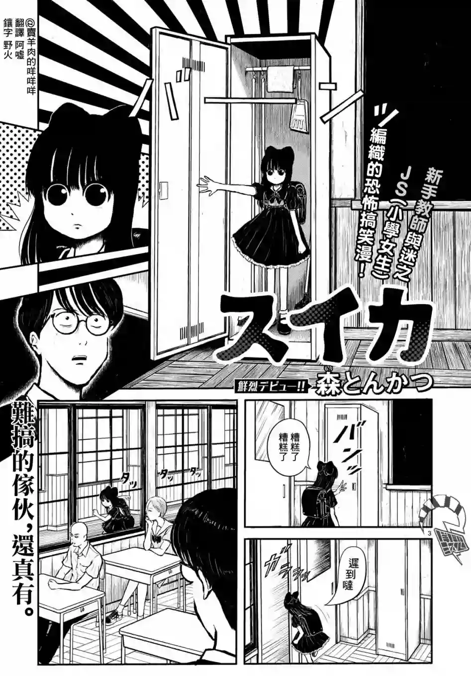 西瓜妹妹短篇