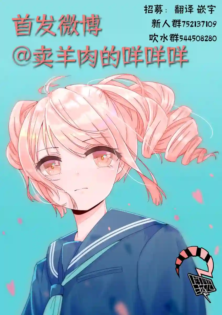 西瓜妹妹短篇