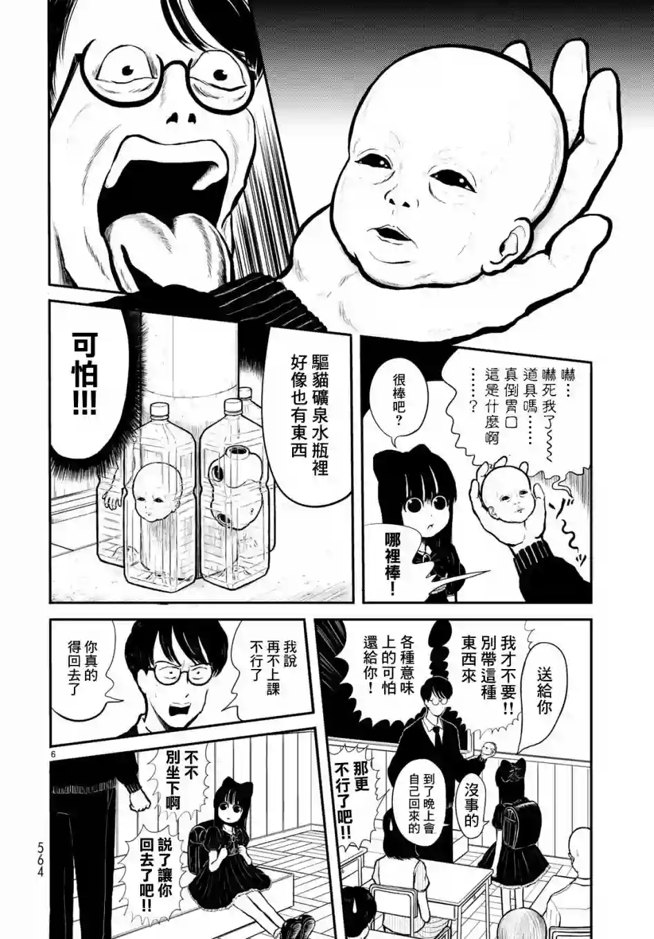 西瓜妹妹短篇