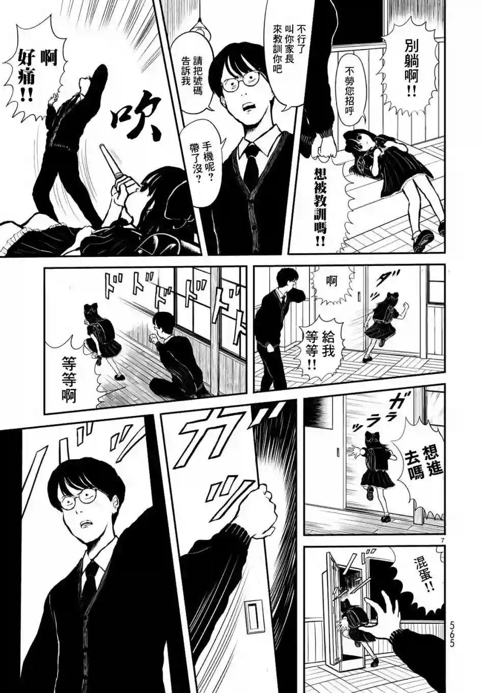 西瓜妹妹短篇