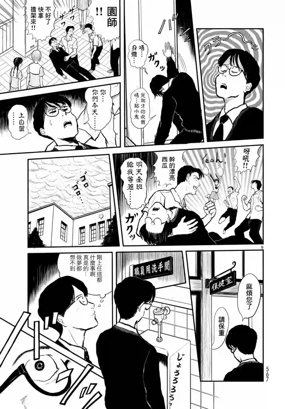 西瓜妹妹短篇