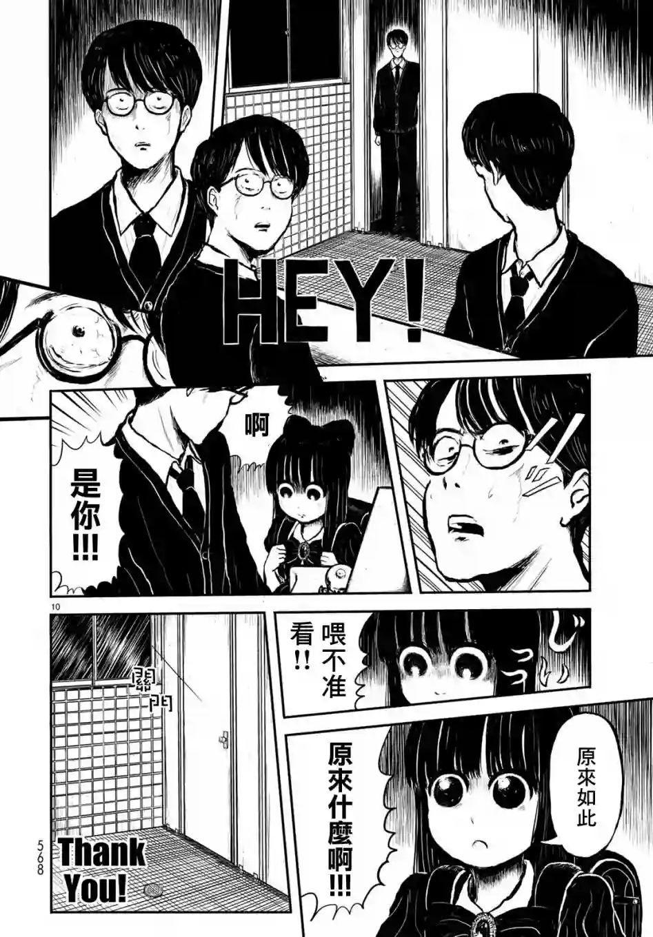 西瓜妹妹短篇