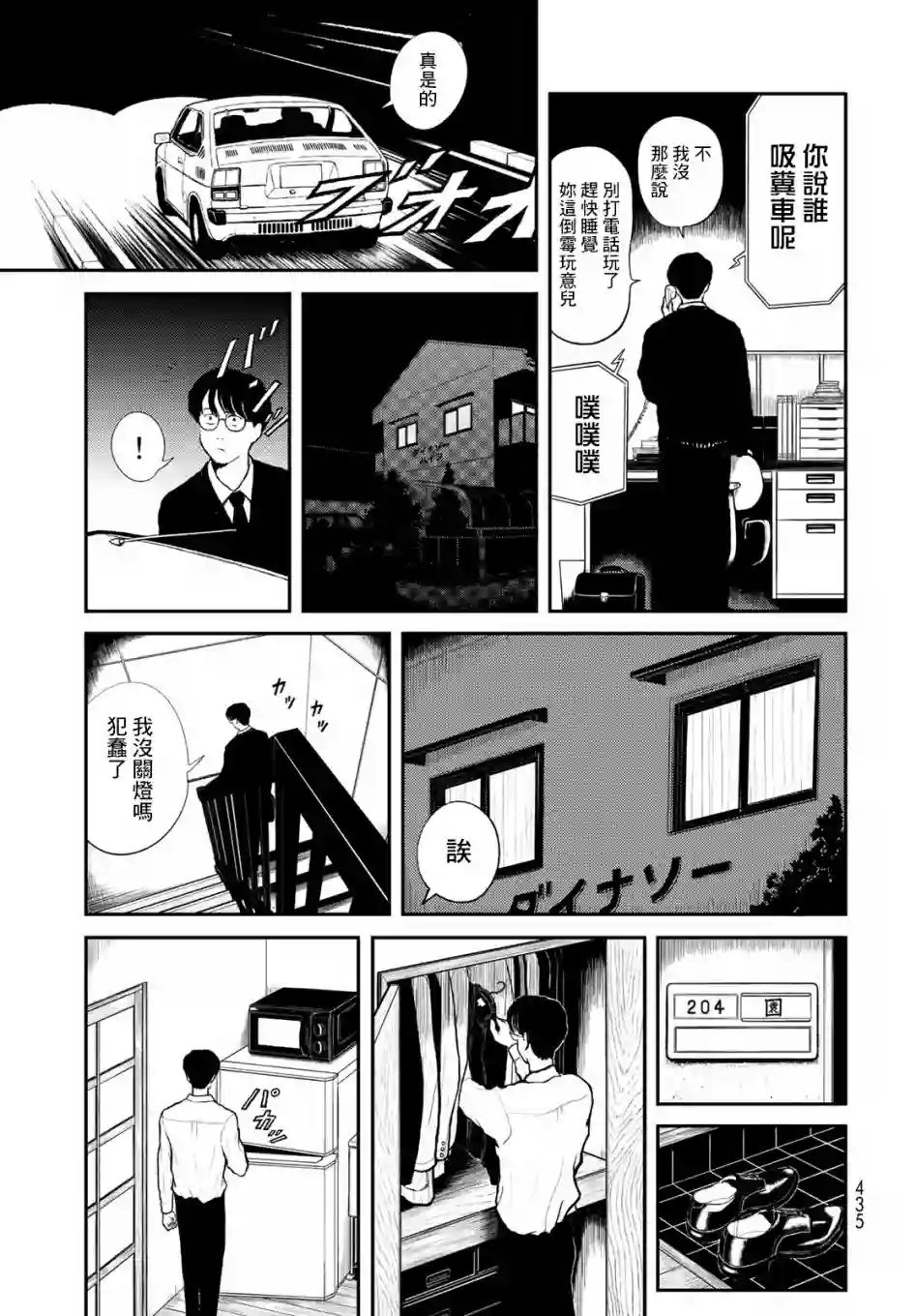 西瓜妹妹第01话